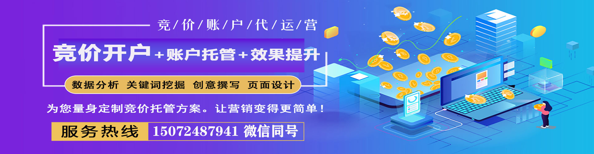 江陵sem推广